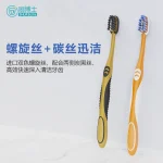 成人牙刷 B903