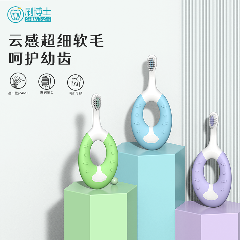 儿童牙刷 B301