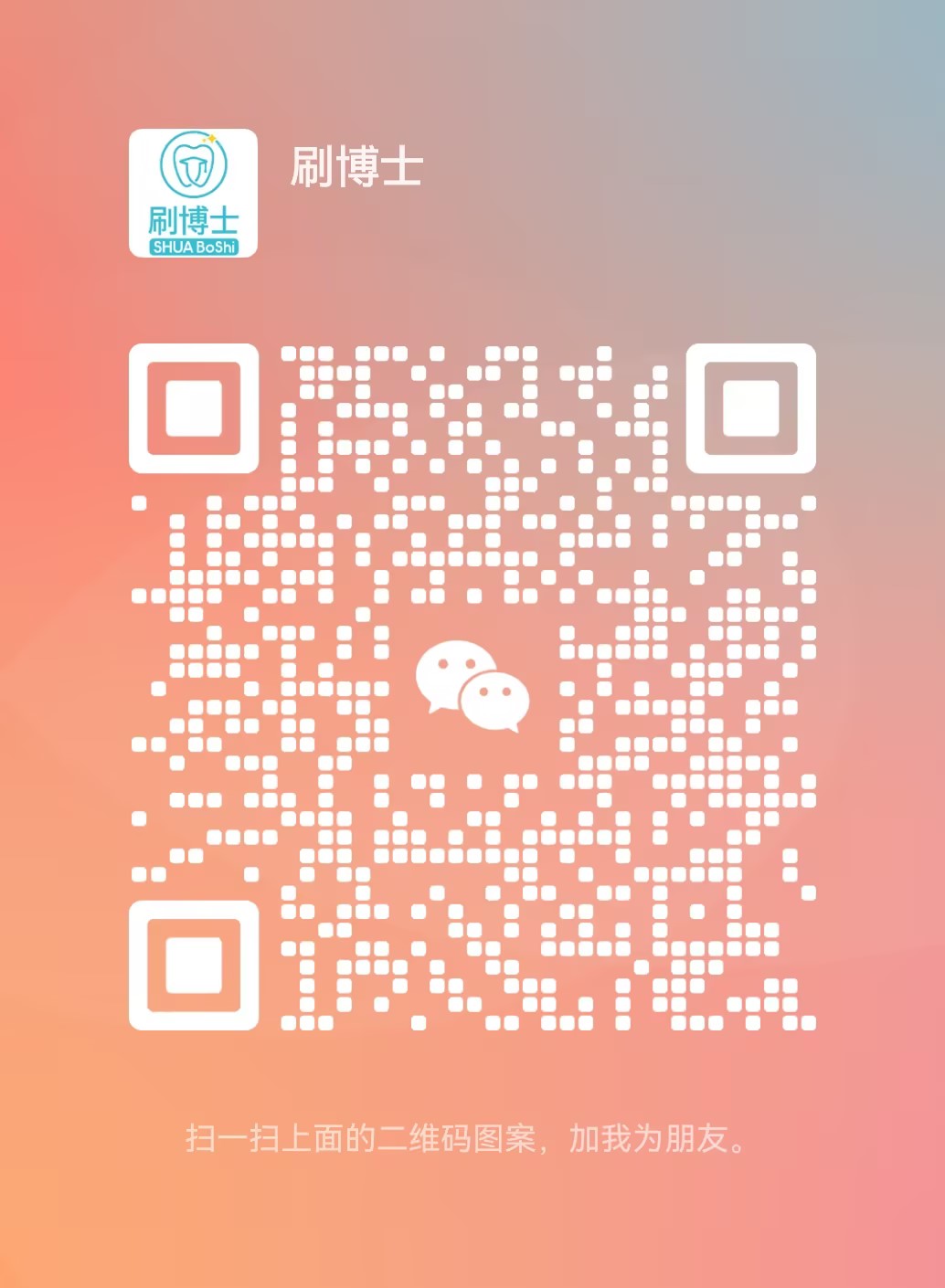 微信联系
