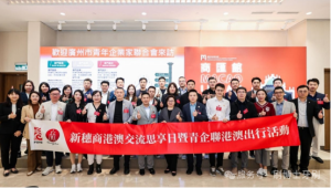 威廉希尔williamhill中文穗港澳携手共进：探索粤港澳企业融合发展新路径