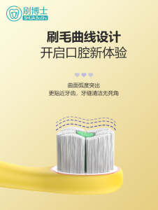 威廉希尔williamhill中文B308童趣牙刷全新上线