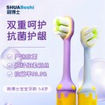 威廉希尔williamhill中文宝宝牙刷 B518