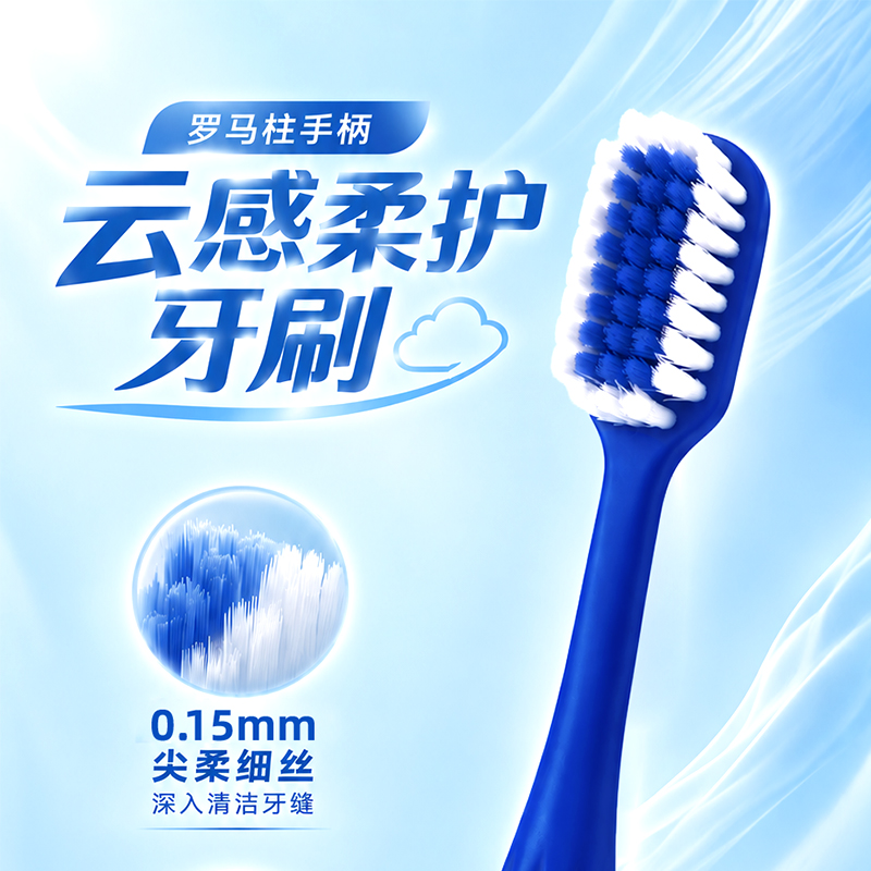 成人牙刷 B907 成人牙刷 B907