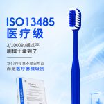 成人牙刷 B907