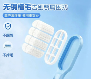 牙刷生锈别忽视，无铜植毛，告别锈屑，护龈洁齿