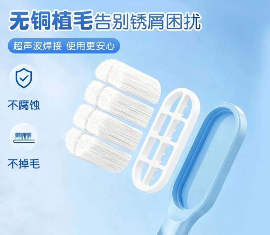 牙刷生锈别忽视，无铜植毛，告别锈屑，护龈洁齿