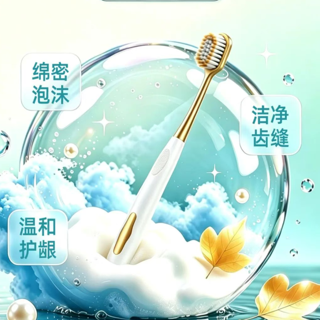 秋天牙龈容易出血！换支软毛牙刷真的很重要威廉希尔williamhill中文 ...