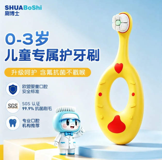 谁懂啊!给宝宝选牙刷,这些细节才是护牙关键 谁懂啊!给宝宝选牙刷,这些细节才是护牙关键
