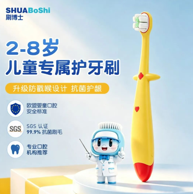 给娃选牙刷看这把抗菌刷丝 + 全包硅胶手柄