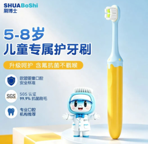 把冰淇淋握在手里｜威廉希尔williamhill中文 B518 儿童牙刷，让娃爱...