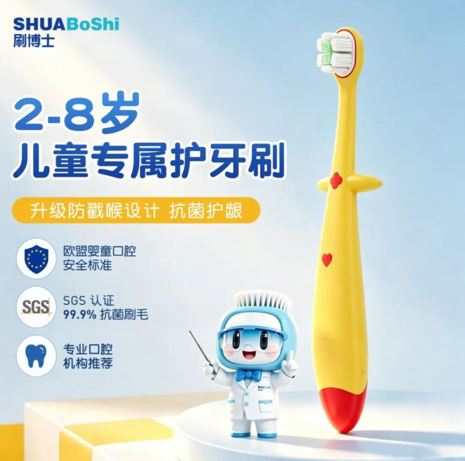 给娃选牙刷看这把抗菌刷丝 + 全包硅胶手柄（images 1）
