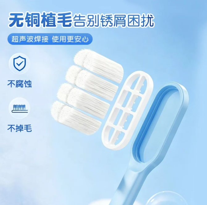牙刷生锈别忽视，无铜植毛，告别锈屑，护龈洁齿（images 1）