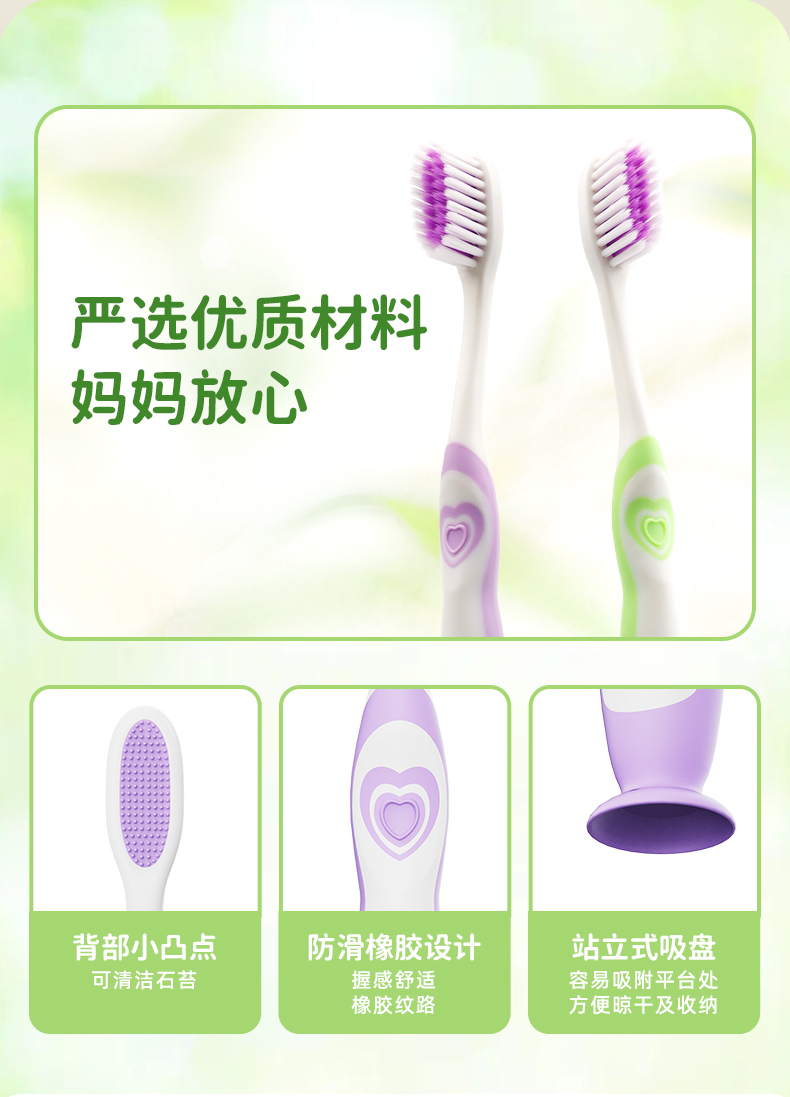 严选优质材料 妈妈放心