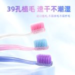 成人牙刷 B716