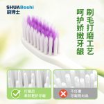 儿童牙刷 B601