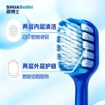 成人牙刷 B901