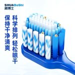 成人牙刷 B901