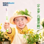 儿童牙刷 B601