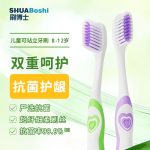 儿童牙刷 B601