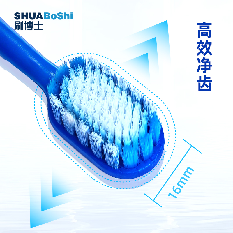 成人牙刷 B901
