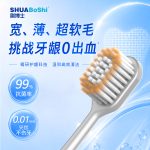 成人牙刷 B707