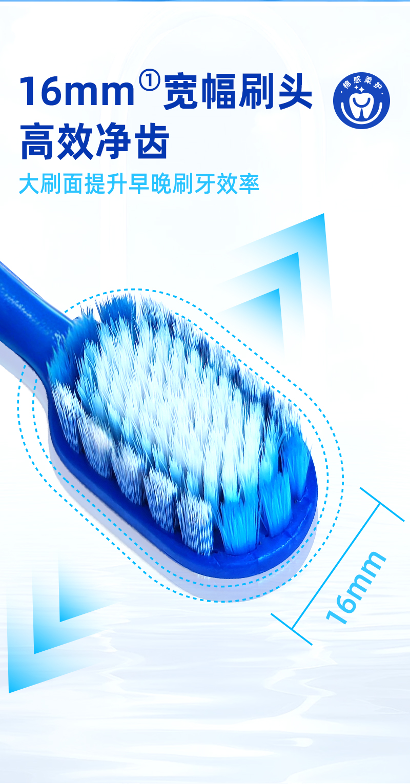 16mm 宽幅刷头 高效净齿