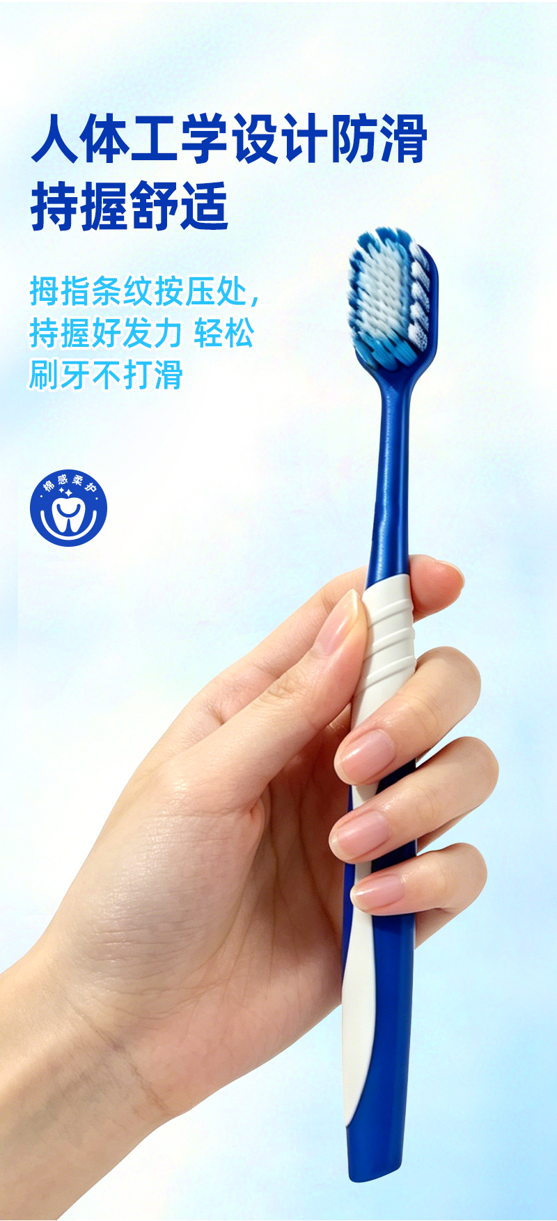 人体工学设计 防滑持握