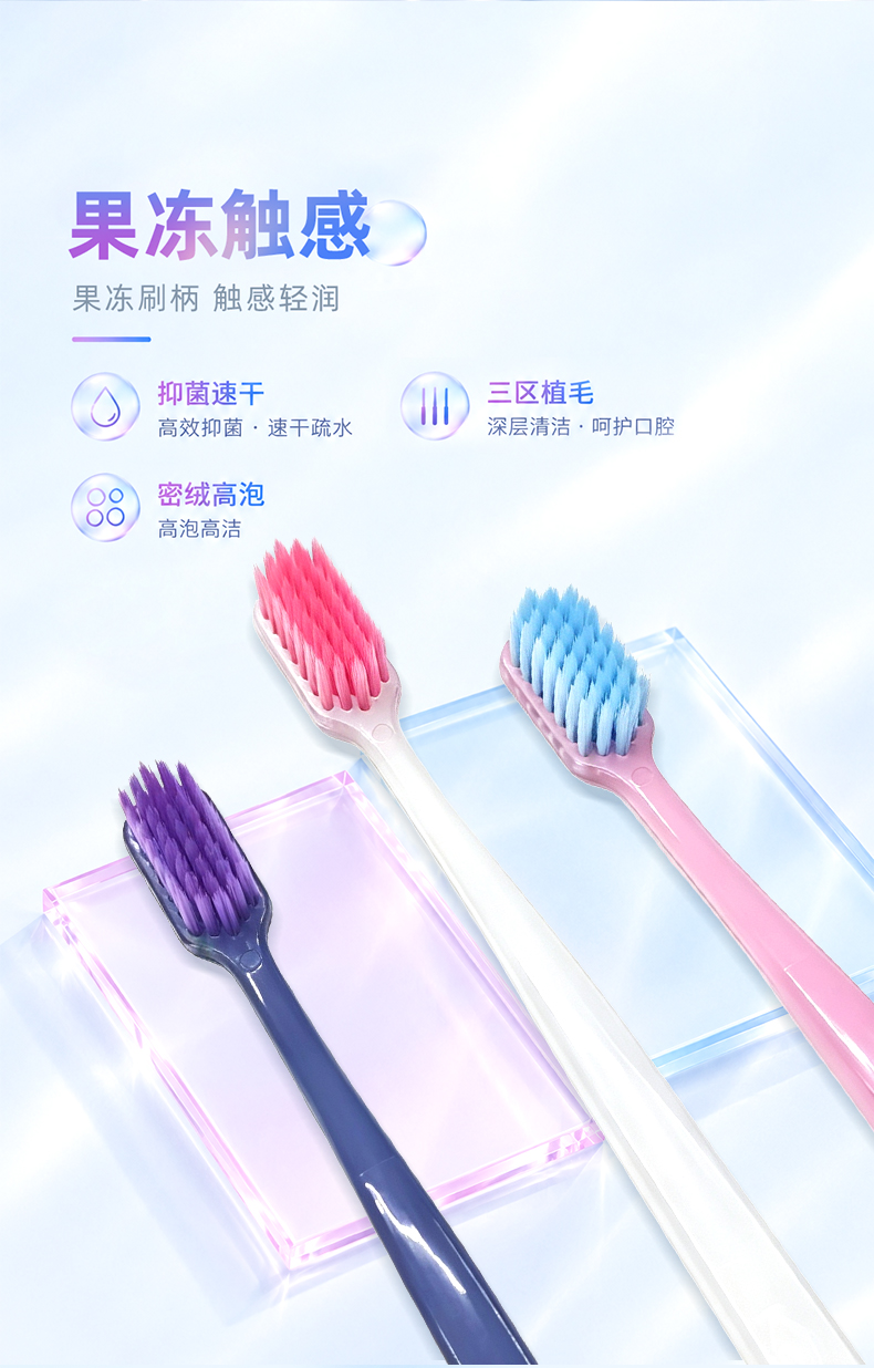 果冻触感