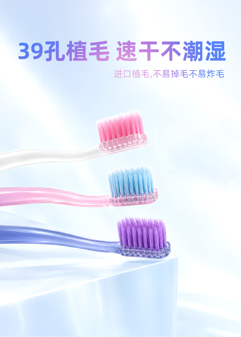 39孔植毛