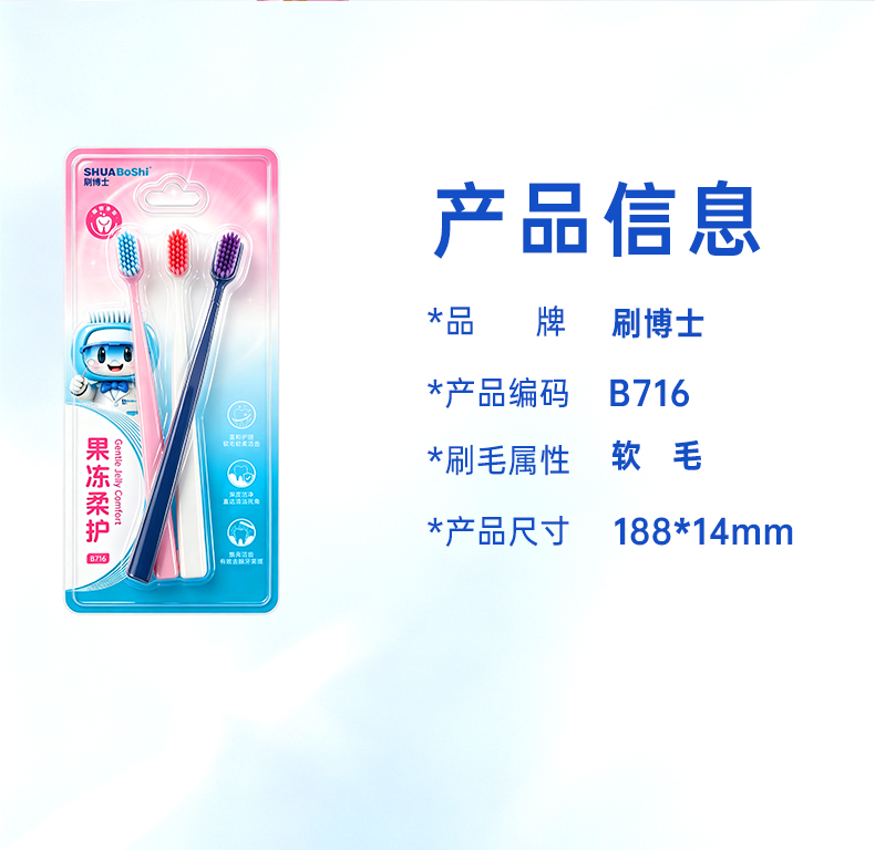 产品信息