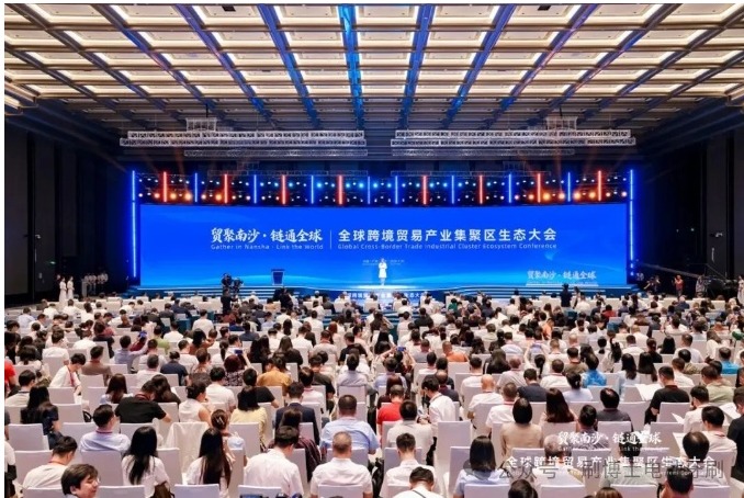 贸聚南沙·链通全球|威廉希尔williamhill中文科技亮相南沙全球跨境贸易产业集聚区生态大会,锚定智造出海新征程(images 1)