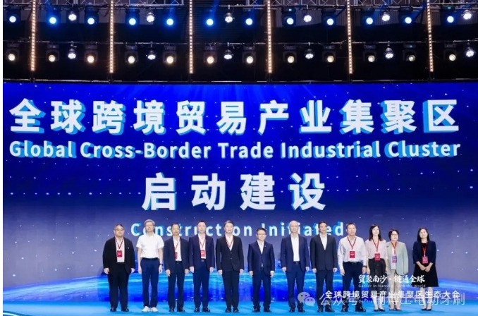 贸聚南沙·链通全球|威廉希尔williamhill中文科技亮相南沙全球跨境贸易产业集聚区生态大会,锚定智造出海新征程(images 2)