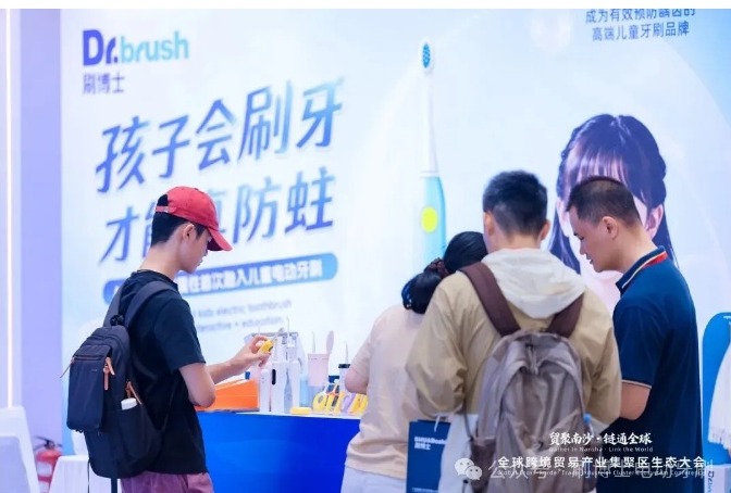 贸聚南沙·链通全球|威廉希尔williamhill中文科技亮相南沙全球跨境贸易产业集聚区生态大会,锚定智造出海新征程(images 3)