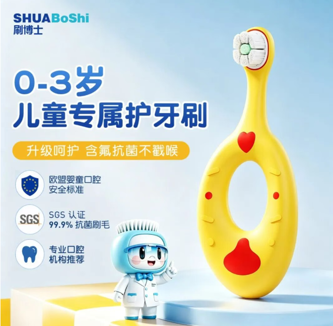 谁懂啊！给宝宝选牙刷，这些细节才是护牙关键（images 1）