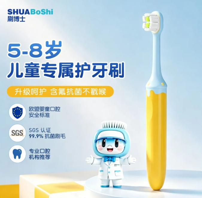 把冰淇淋握在手里｜威廉希尔williamhill中文 B518 儿童牙刷，让娃爱上刷牙（images 1）