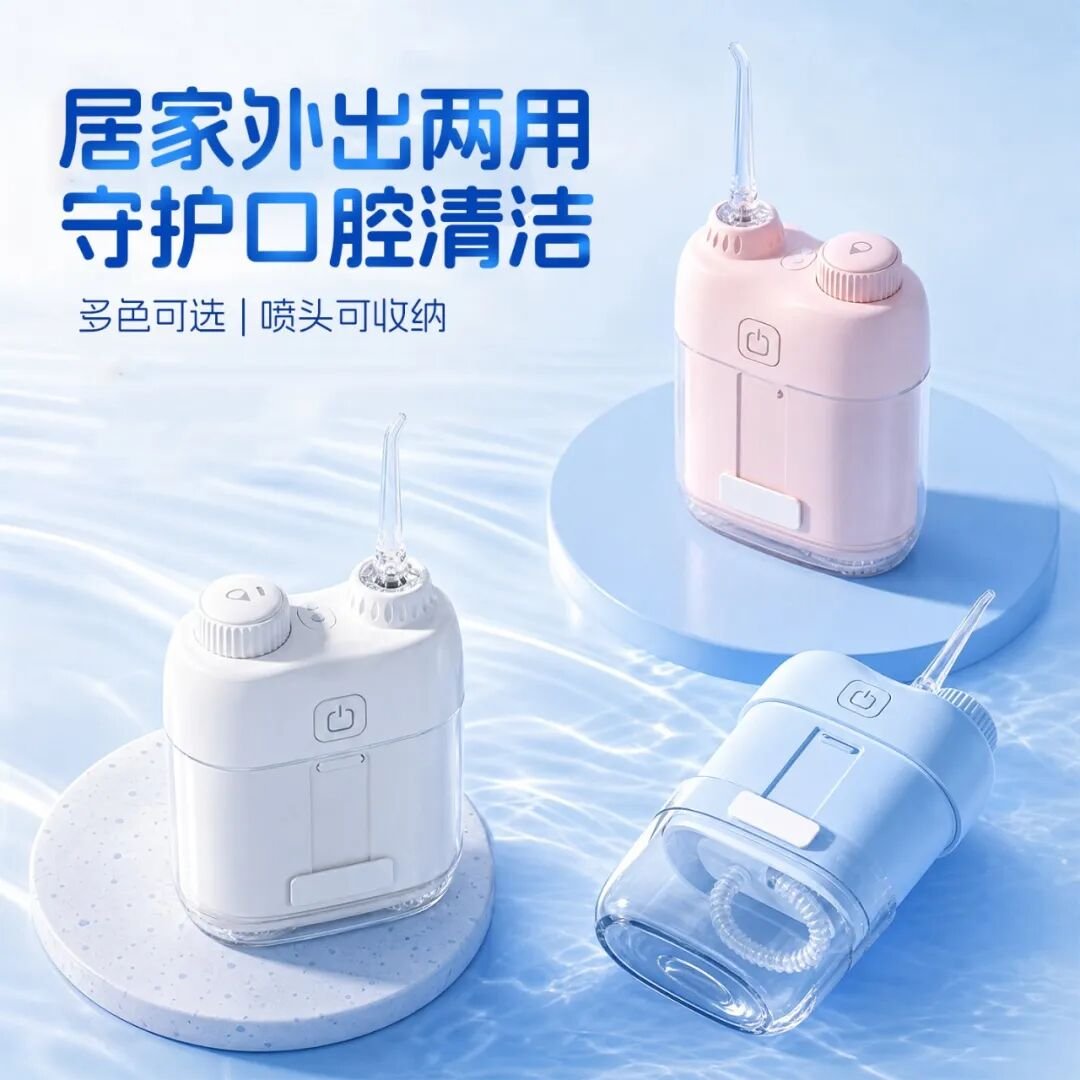 随身口腔清洁好物｜威廉希尔williamhill中文口袋冲牙器，解锁精致护牙（images 5）