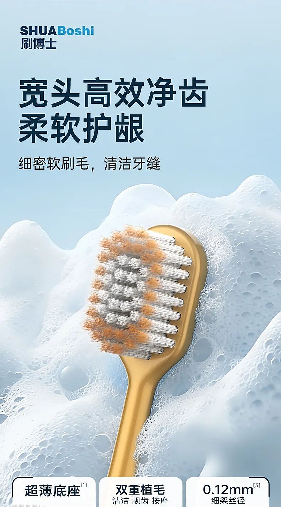 威廉希尔williamhill中文宽头高效洁齿软毛护龈牙刷(images 1)