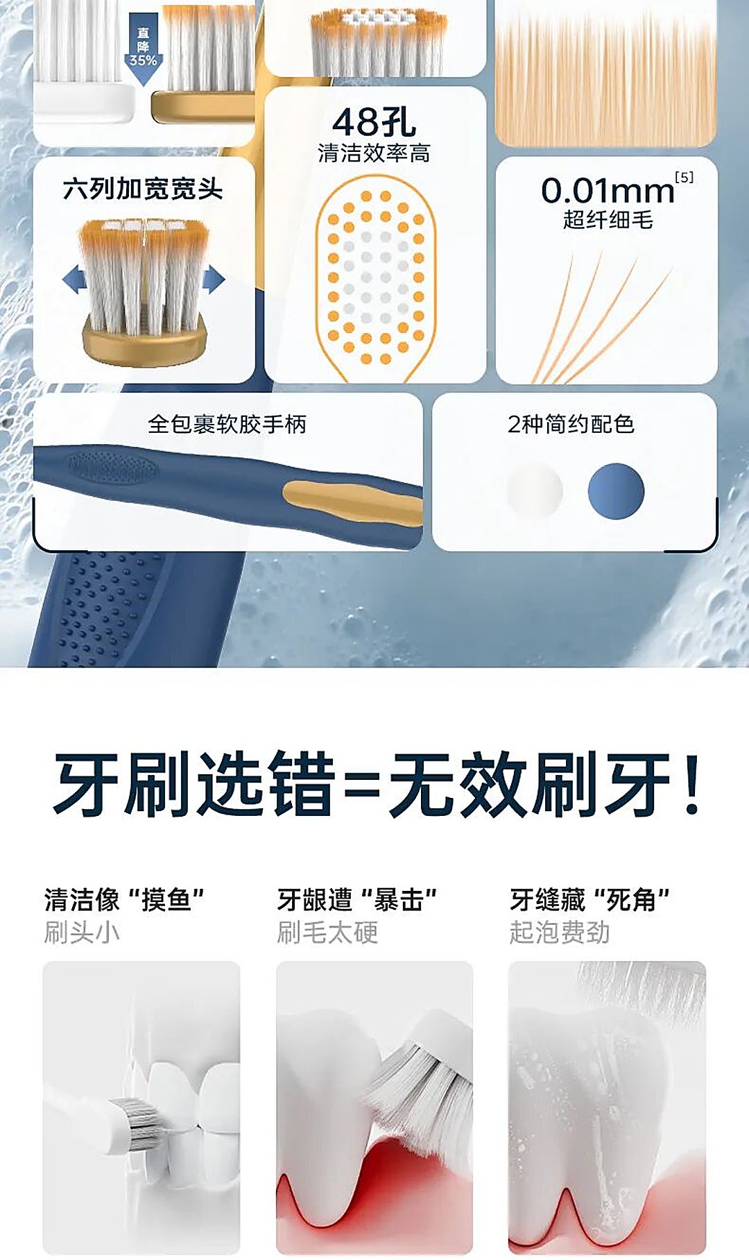 威廉希尔williamhill中文宽头高效洁齿软毛护龈牙刷(images 2)