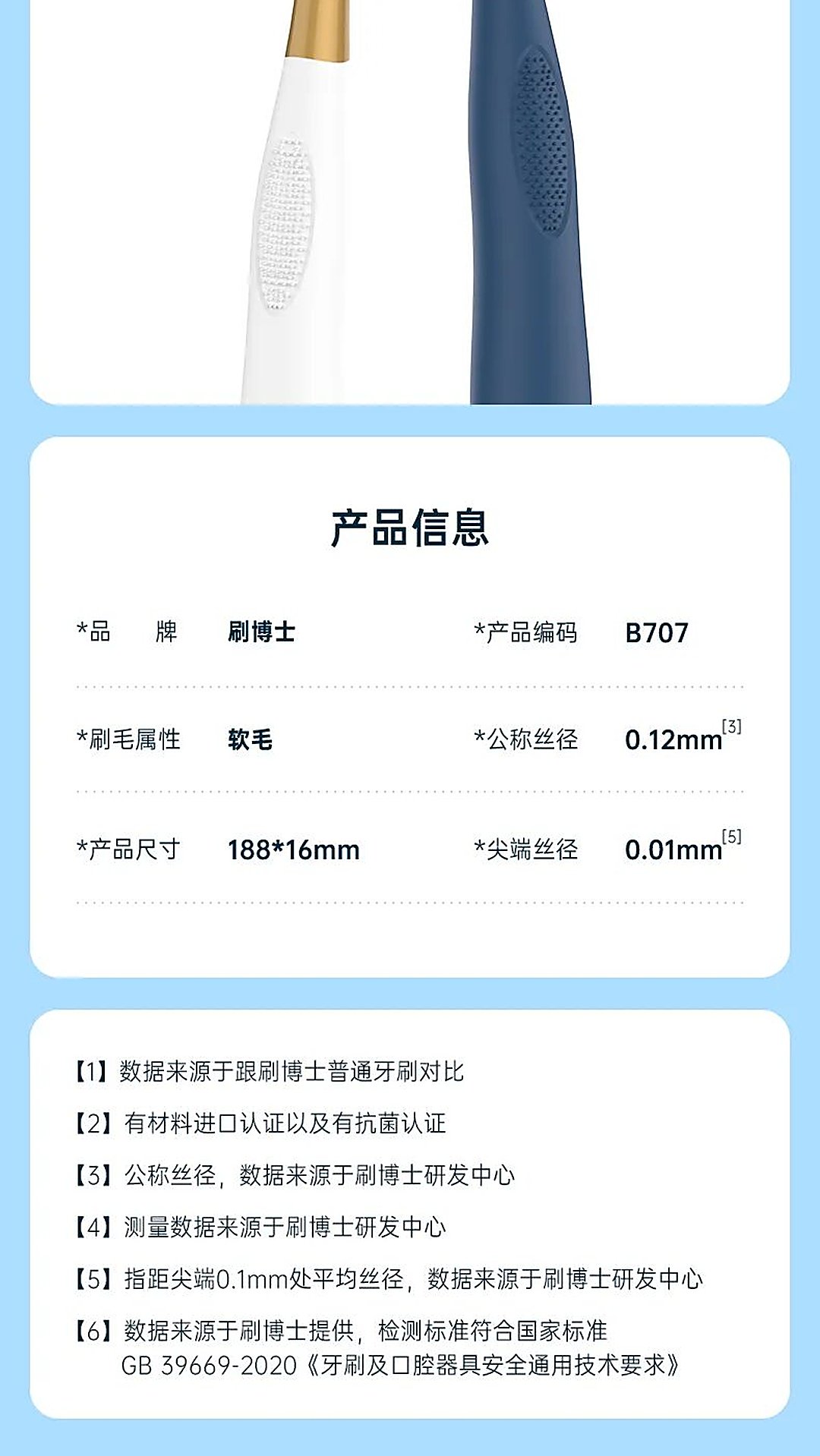 威廉希尔williamhill中文宽头高效洁齿软毛护龈牙刷(images 8)