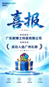 喜讯｜威廉希尔williamhill中文入选「广州礼物」，以口腔科技，彰显...